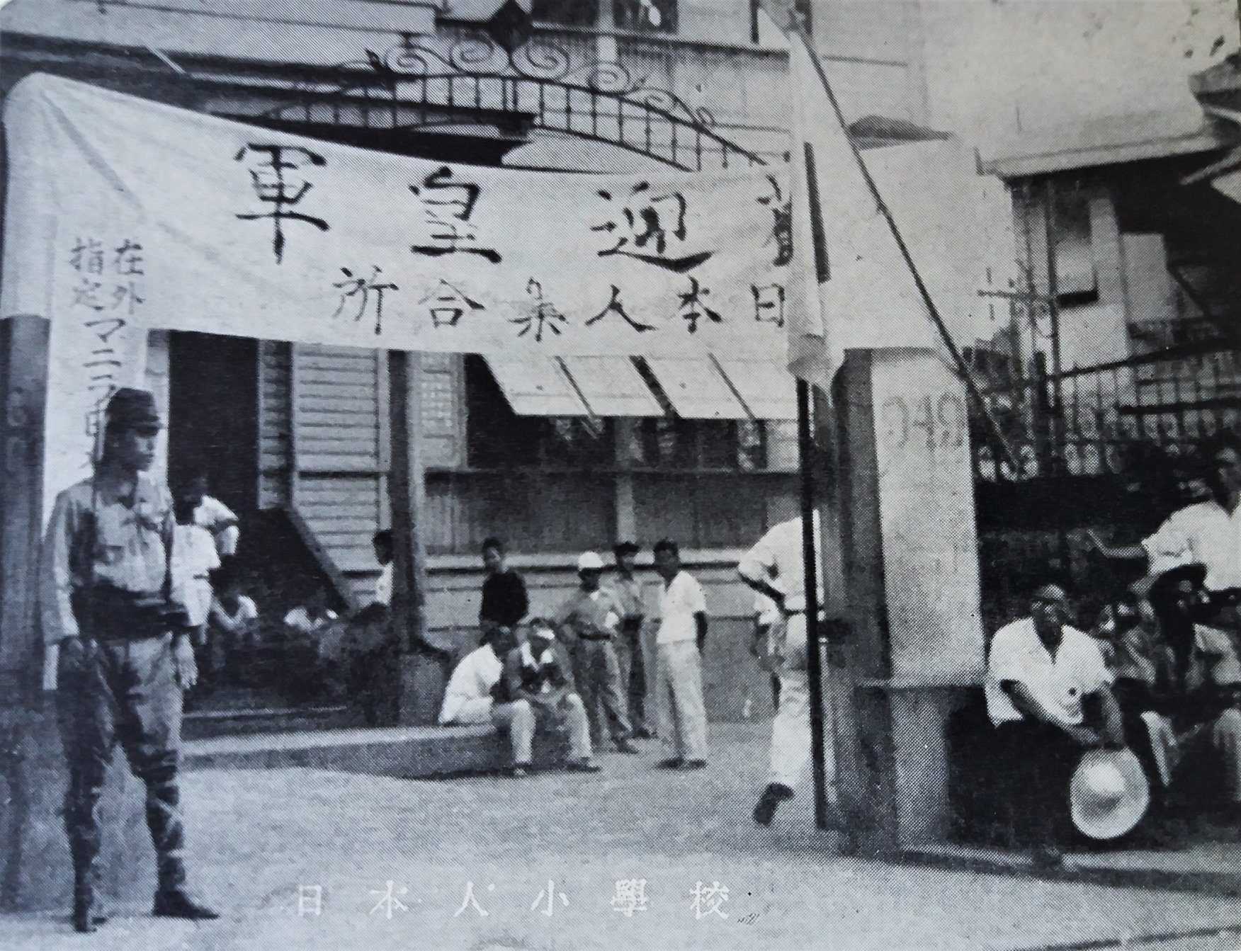 Japanese invasion of the Philippines 1941-1942 (Battle of Bataan, Battle of Corregidor, Bataan Death March, etc.)